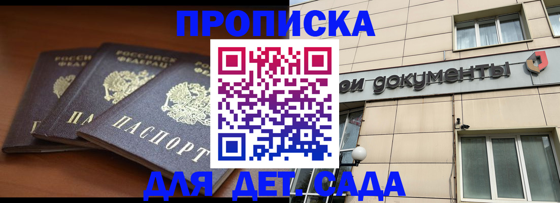 прописка для военкомата в Балахне