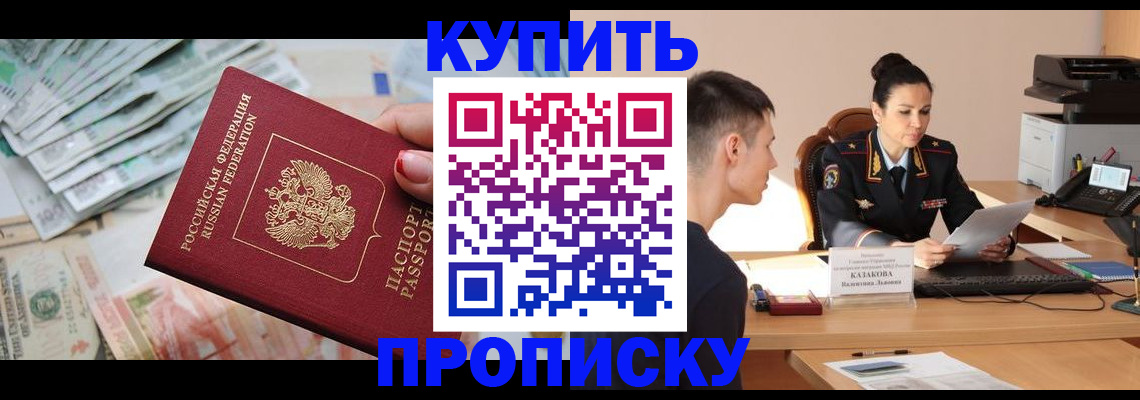 временная регистрация надежно в Балахне