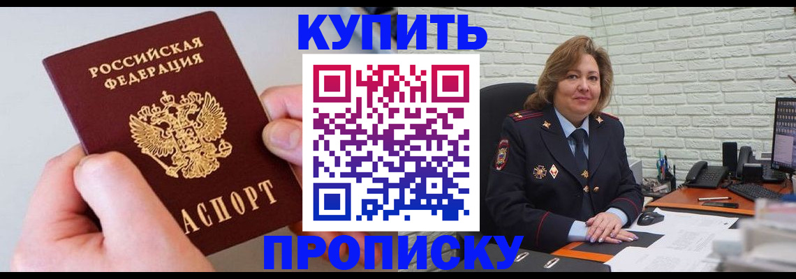 прописка иностранных граждан в Балахне