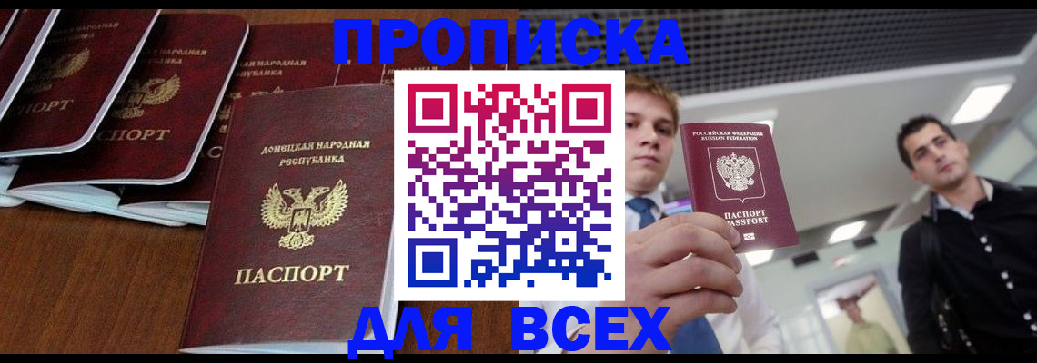 временная регистрация адрес в Балахне