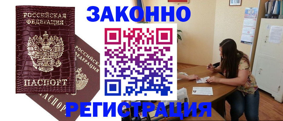 миграционный учет в Балахне