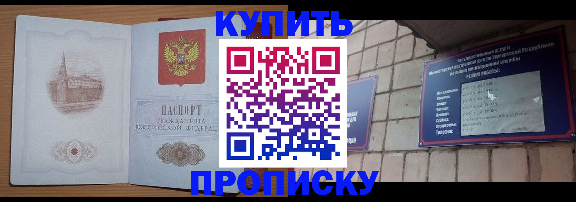 временная регистрация 2025 в Балахне