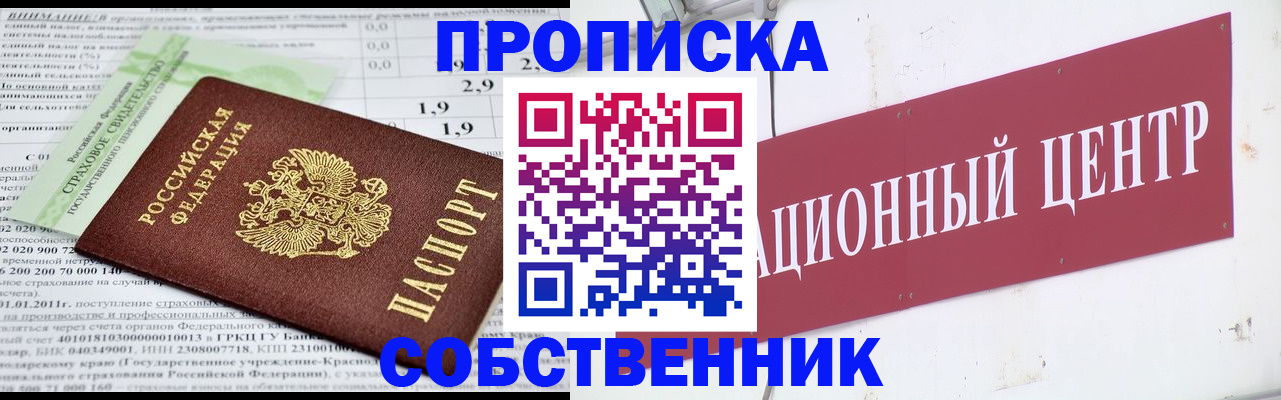 прописка для кредита в Балахне
