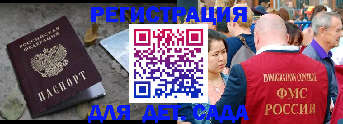 регистрация для школы в Балахне